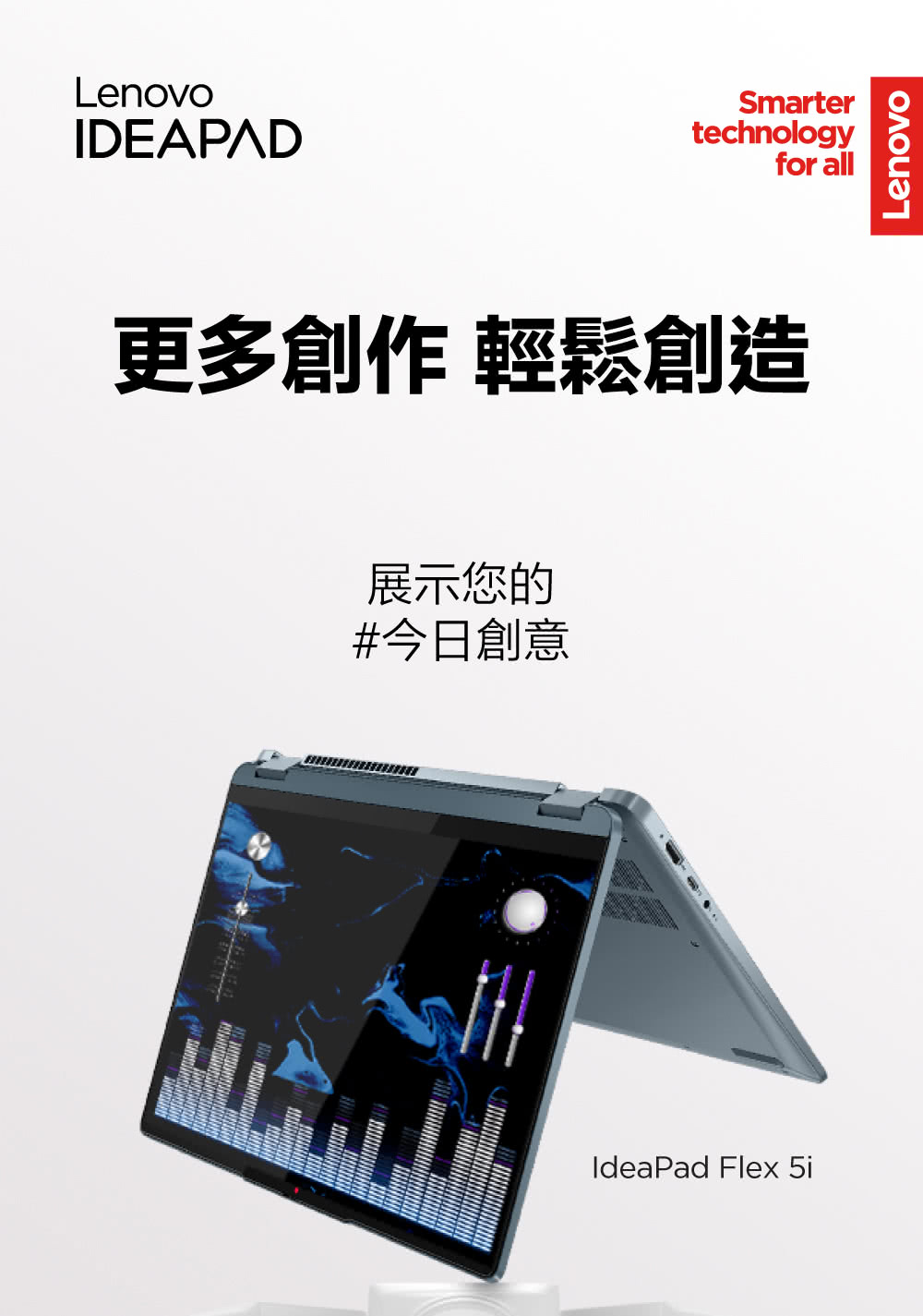 Lenovo M365★14吋i3翻轉觸控筆電(IdeaPa
