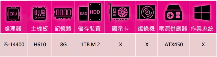 華碩平台 i5十核{狂龍槍兵}文書機(i5-14400/H6