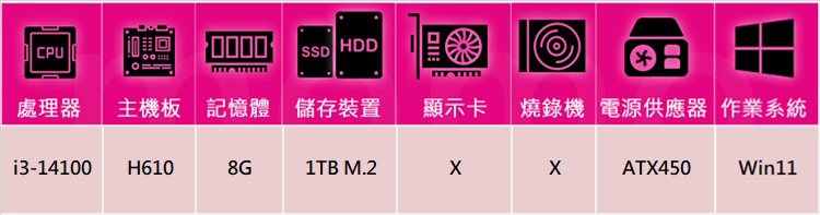 華碩平台 i3四核 Win11{狂龍騎兵W}文書機(i3-1