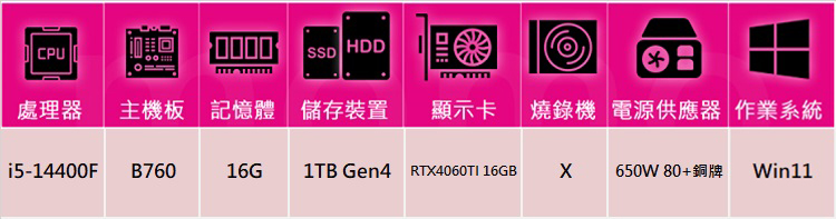 華碩平台 i5十核GeForce RTX 4060TI Wi