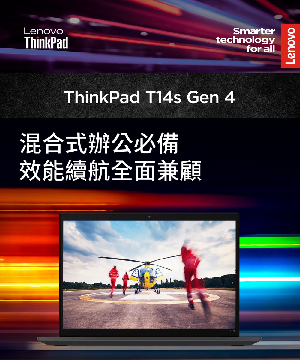 ThinkPad 聯想 14吋i5商務特仕筆電(T14s G