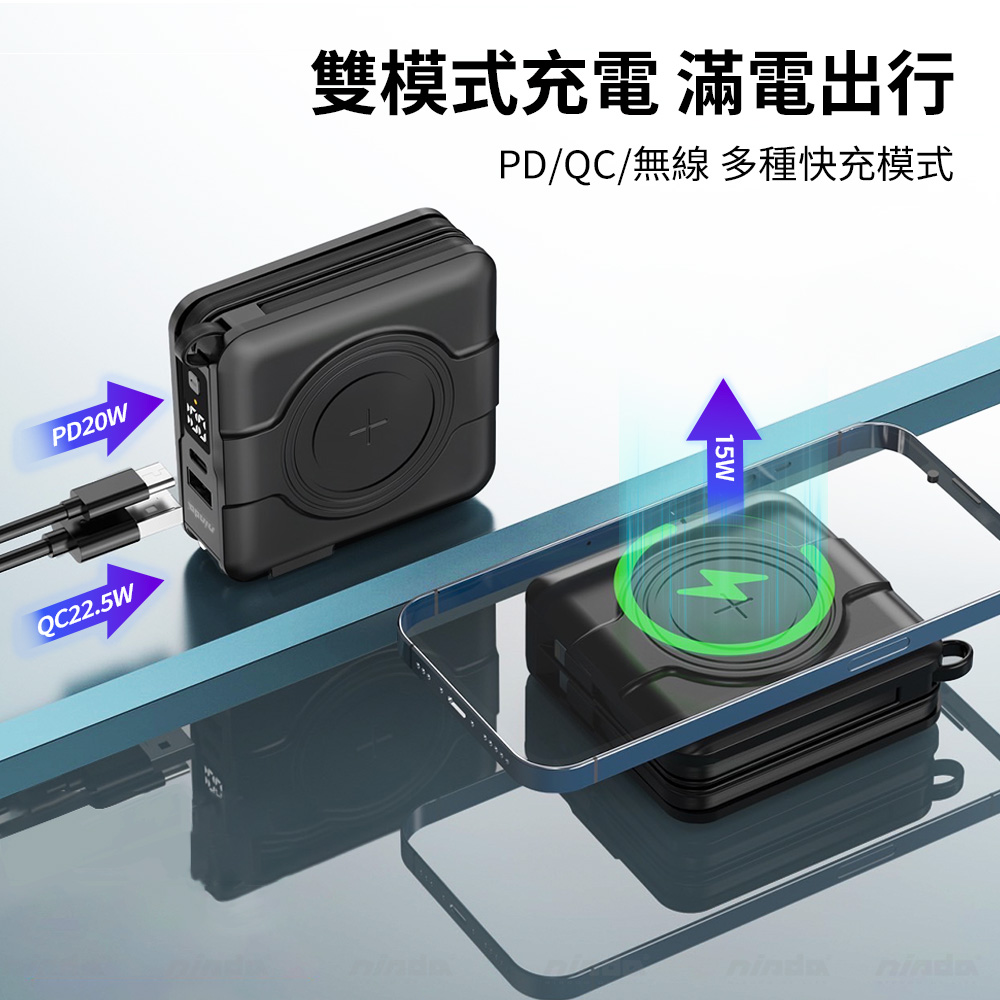 雙模式充電 滿電出行 PDQC無線 多種快充模式