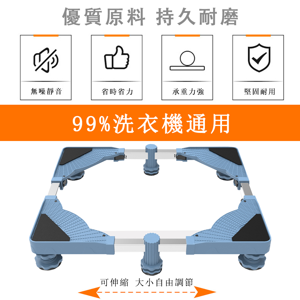 巧可 單管對開門固定款冰箱底座(洗衣機底座 加高加大款固定托