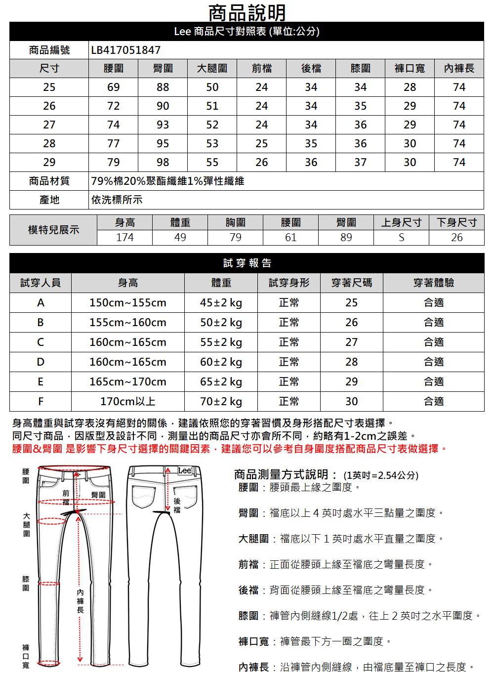 Lee 官方旗艦 女裝 牛仔褲 / 433 高腰修身窄管 中