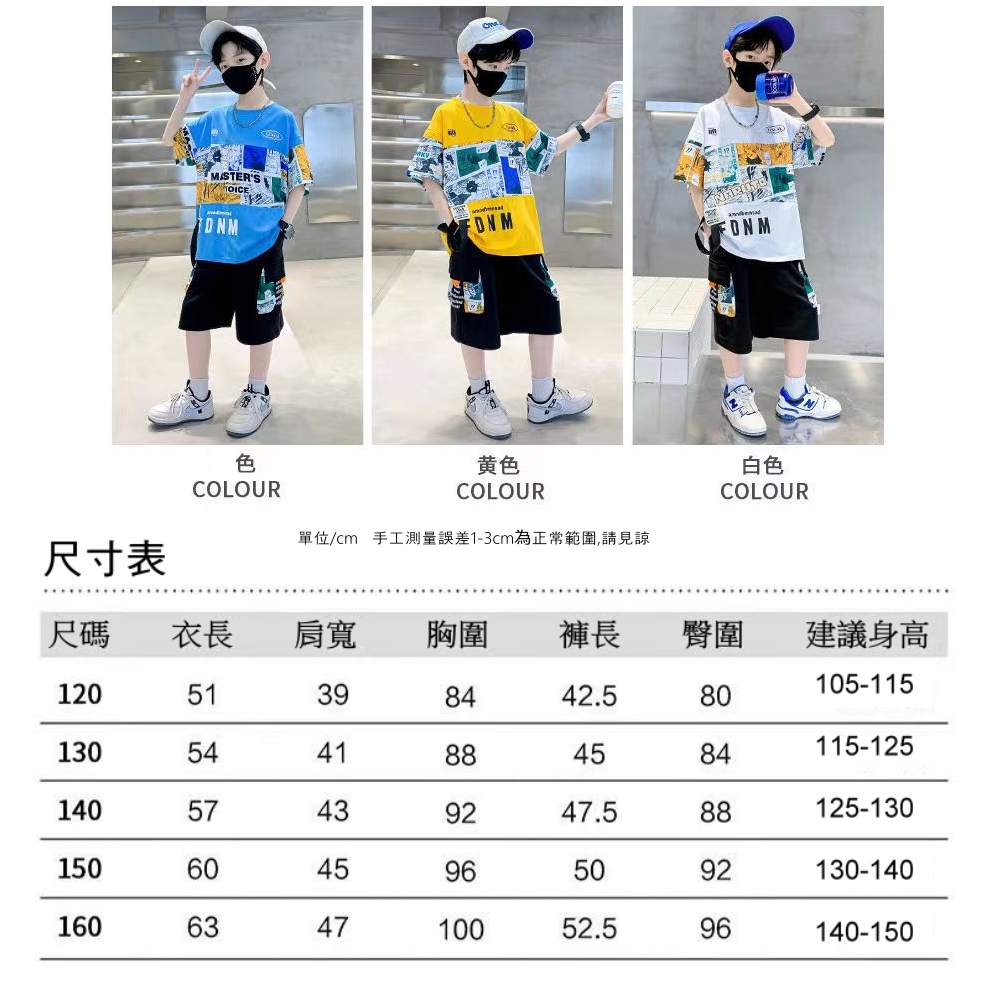 單位cm 手工測量誤差13cm為正常範圍,請見諒