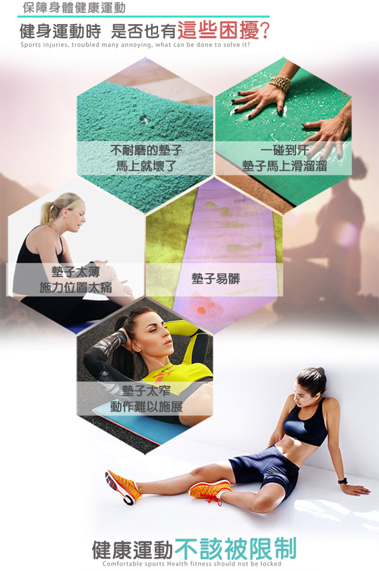 Incare 10mm加厚加大NBR超大伸展瑜珈墊-買2送1