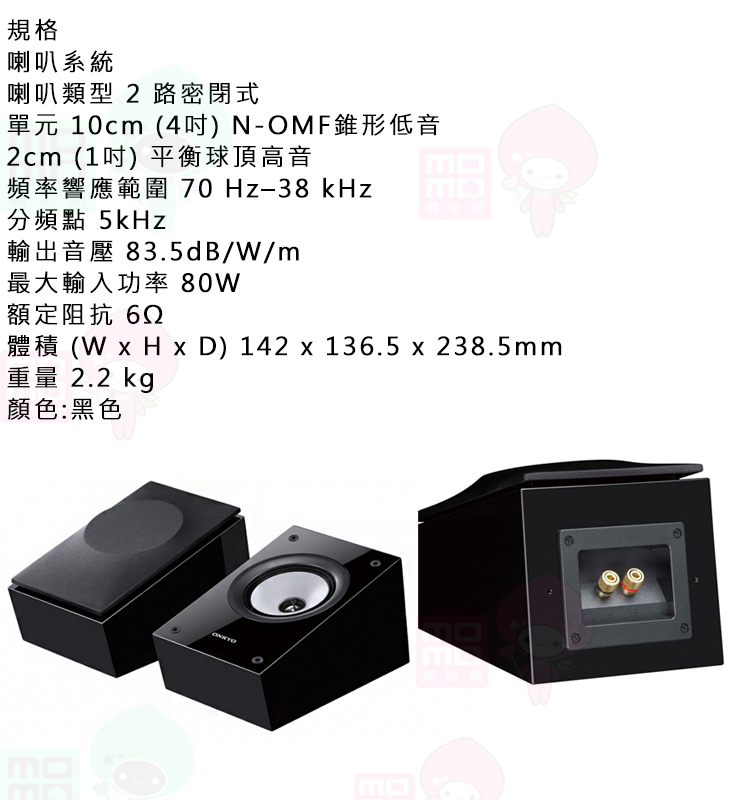 ONKYO安橋 D-309H - 詳情3