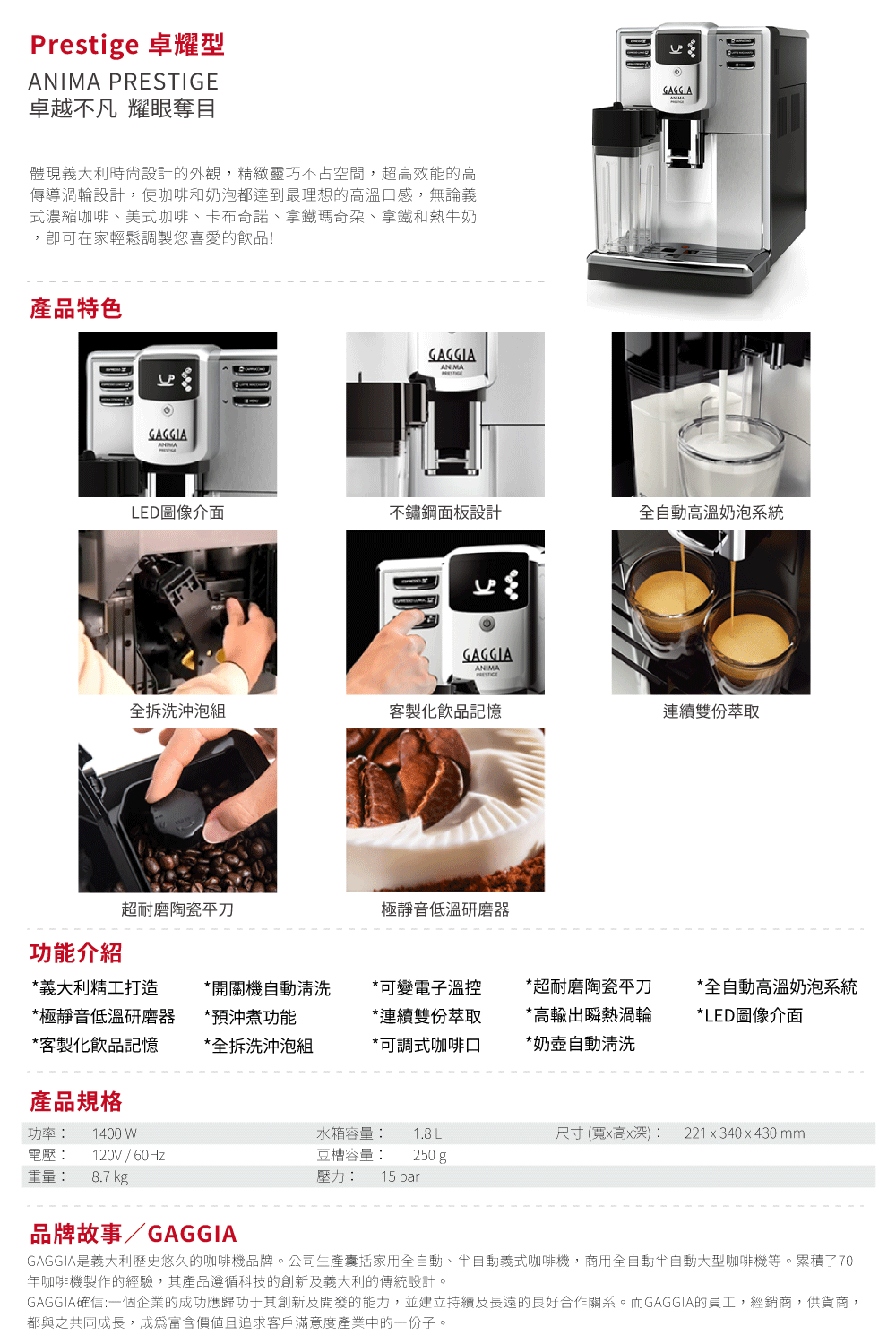 GAGGIA確信一個企業的成功應歸功于其創新及開發的能力,並建立持續及長遠的良好合作關系。而GAGGIA的員工,經銷商,供貨商,
