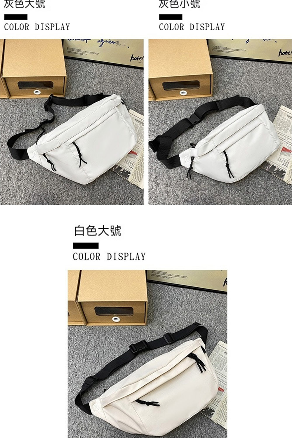 灰色大號 白色大號 灰色小號 