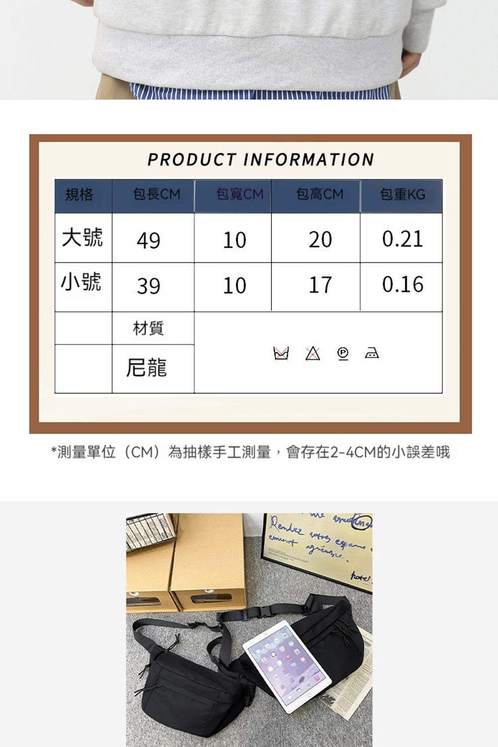 測量單位CM為抽樣手工測量,會存在24CM的小誤差哦