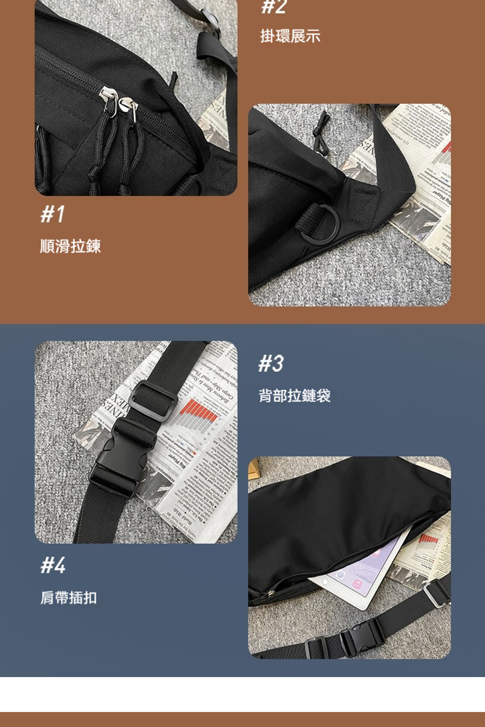 肩帶插扣 背部拉鏈袋 順滑拉鍊 掛環展示 