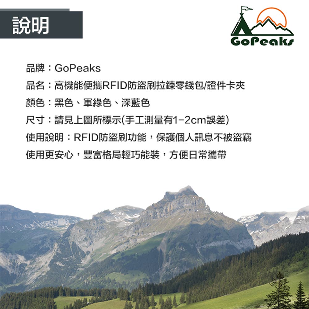 使用說明RFID防盜刷功能,保護個人訊息不被盜竊