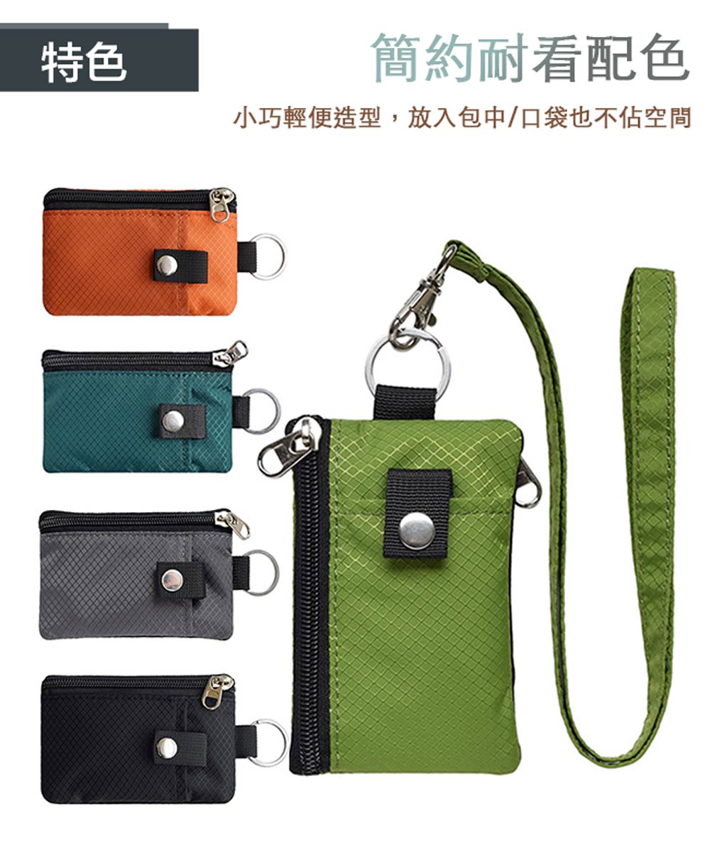 特色 簡約耐看配色 小巧輕便造型,放入包中口袋也不佔空間 