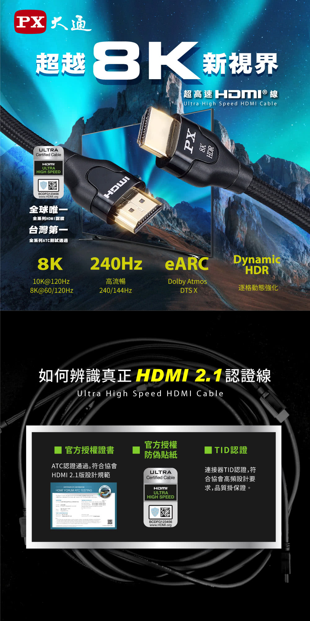 PX 大通 HD2-1.2XC 1.2公尺超高速HDMI線 