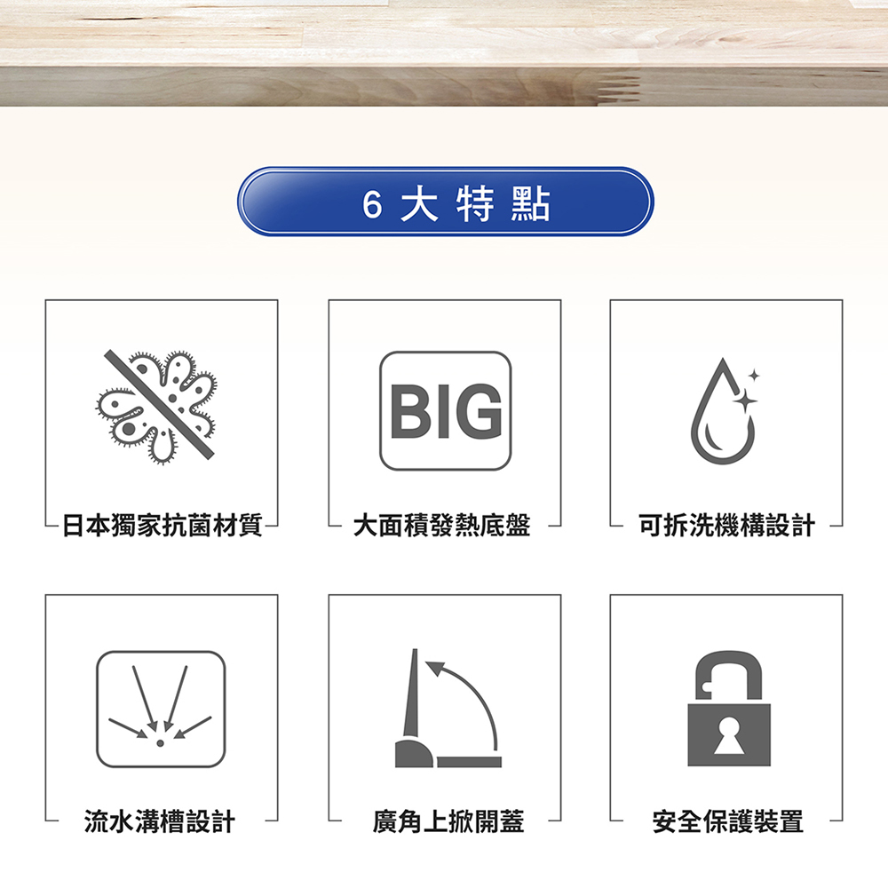 日本獨家抗菌材質