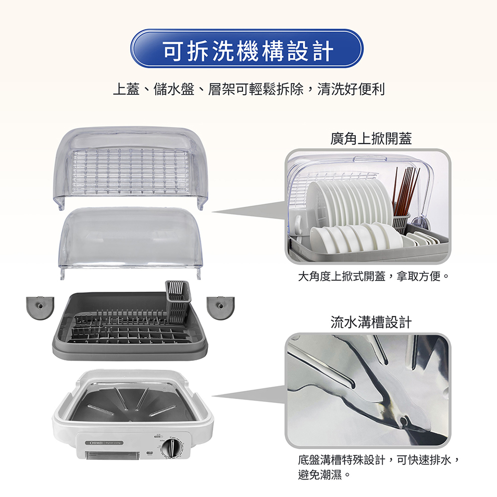 上蓋、儲水盤、層架可輕鬆拆除,清洗好便利