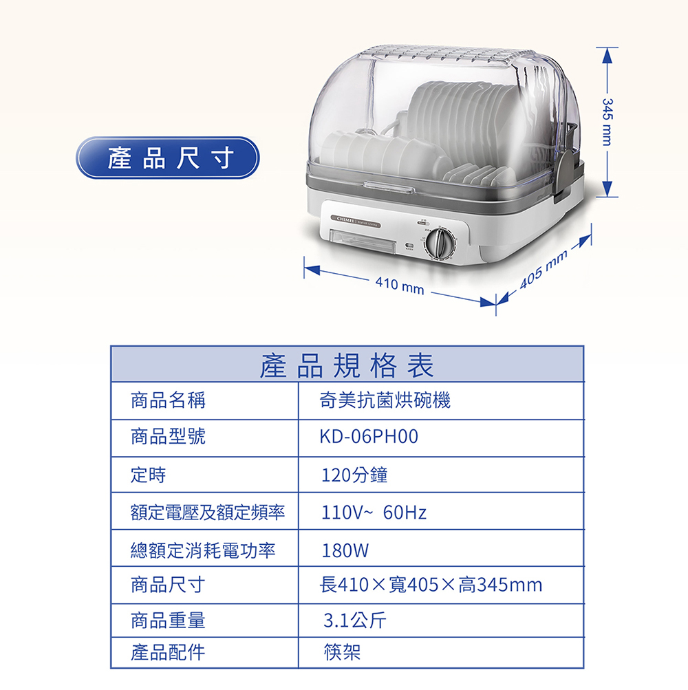 長410寬405高345mm