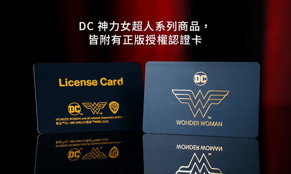 DC 神力女超人系列商品, 皆附有正版授權認證卡 