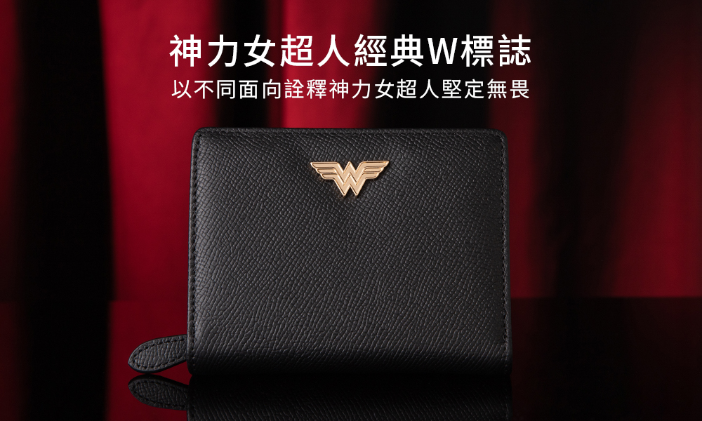 神力女超人經典W標誌 以不同面向詮釋神力女超人堅定無畏 