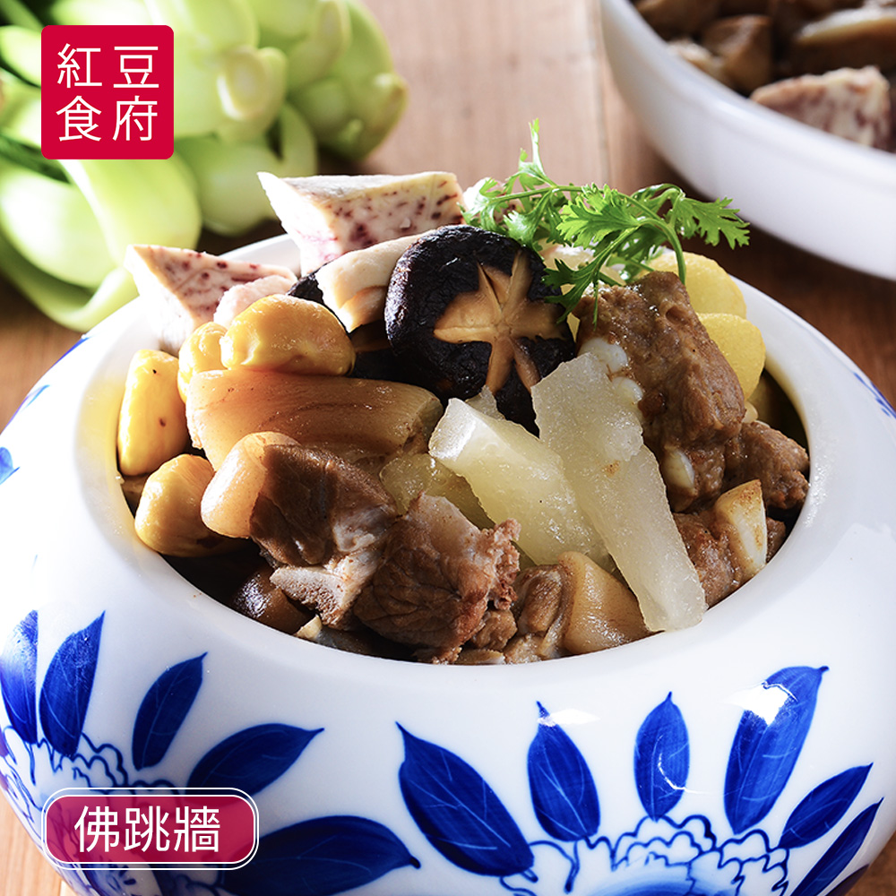 紅豆食府 佛跳牆x1盒(1500g/盒)好評推薦