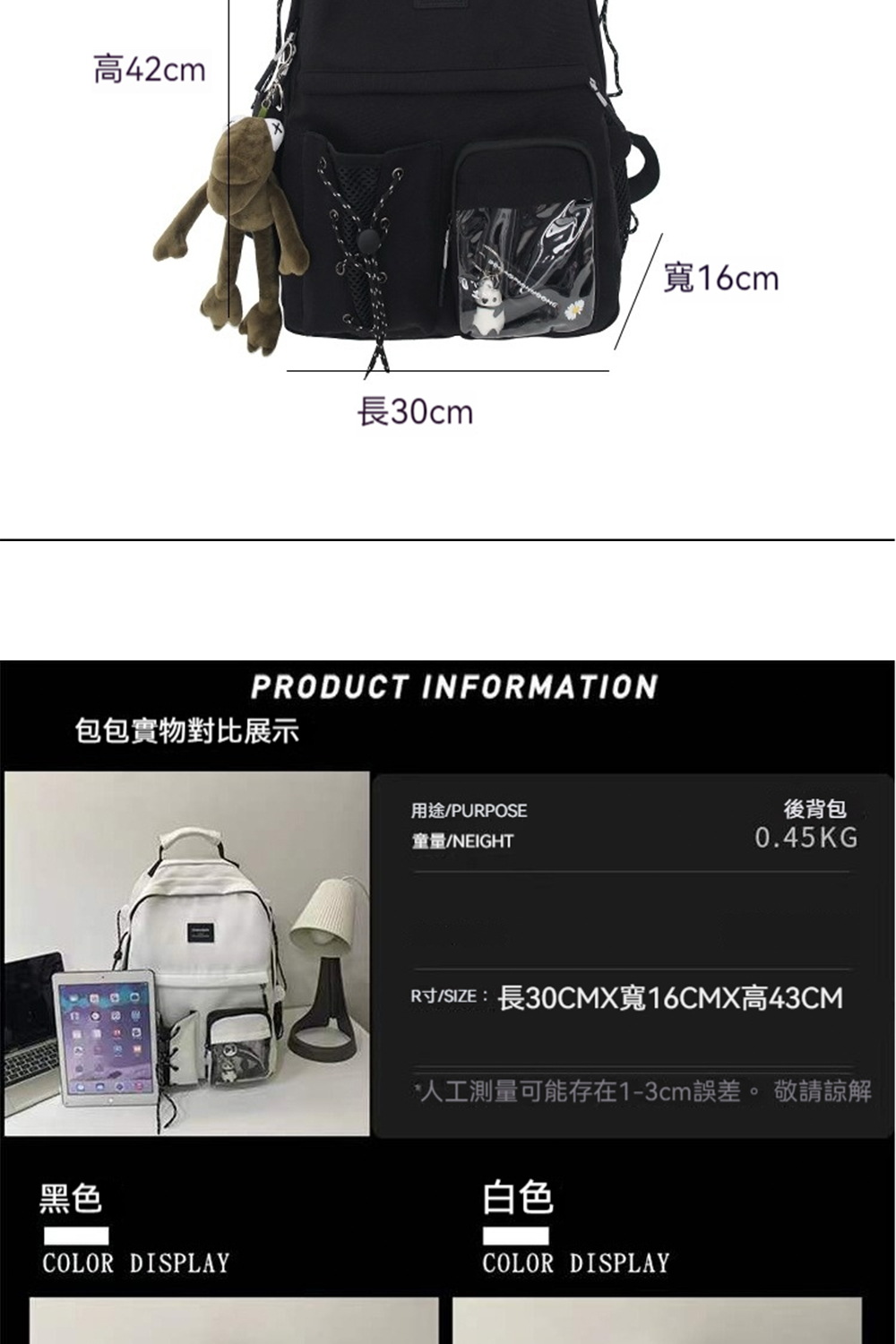 R寸SIZE長30CMX寬16CMX高43CM