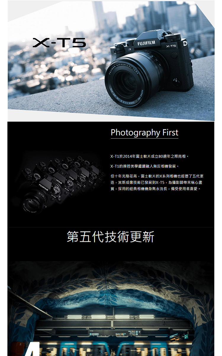 FUJIFILM 富士 X-T5 +16-55mm F2.8