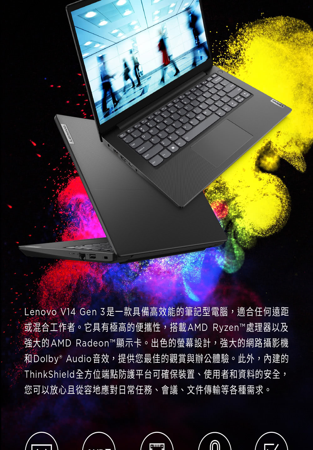 Lenovo 14吋i3輕薄筆電(V14 G3/82TSA0