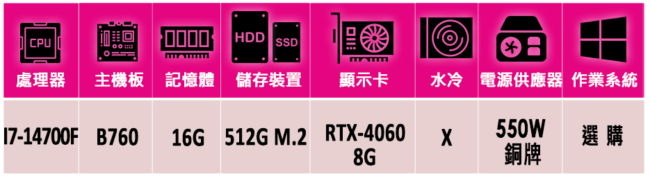 微星平台 i7二十核GeForce RTX 4060{筆墨箋