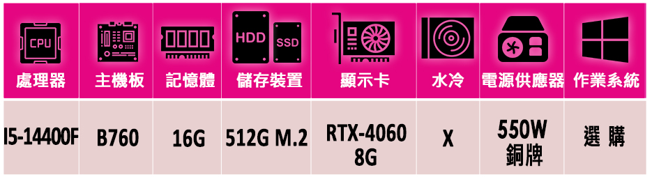 微星平台 i5十核GeForce RTX 4060{奎倫錄}