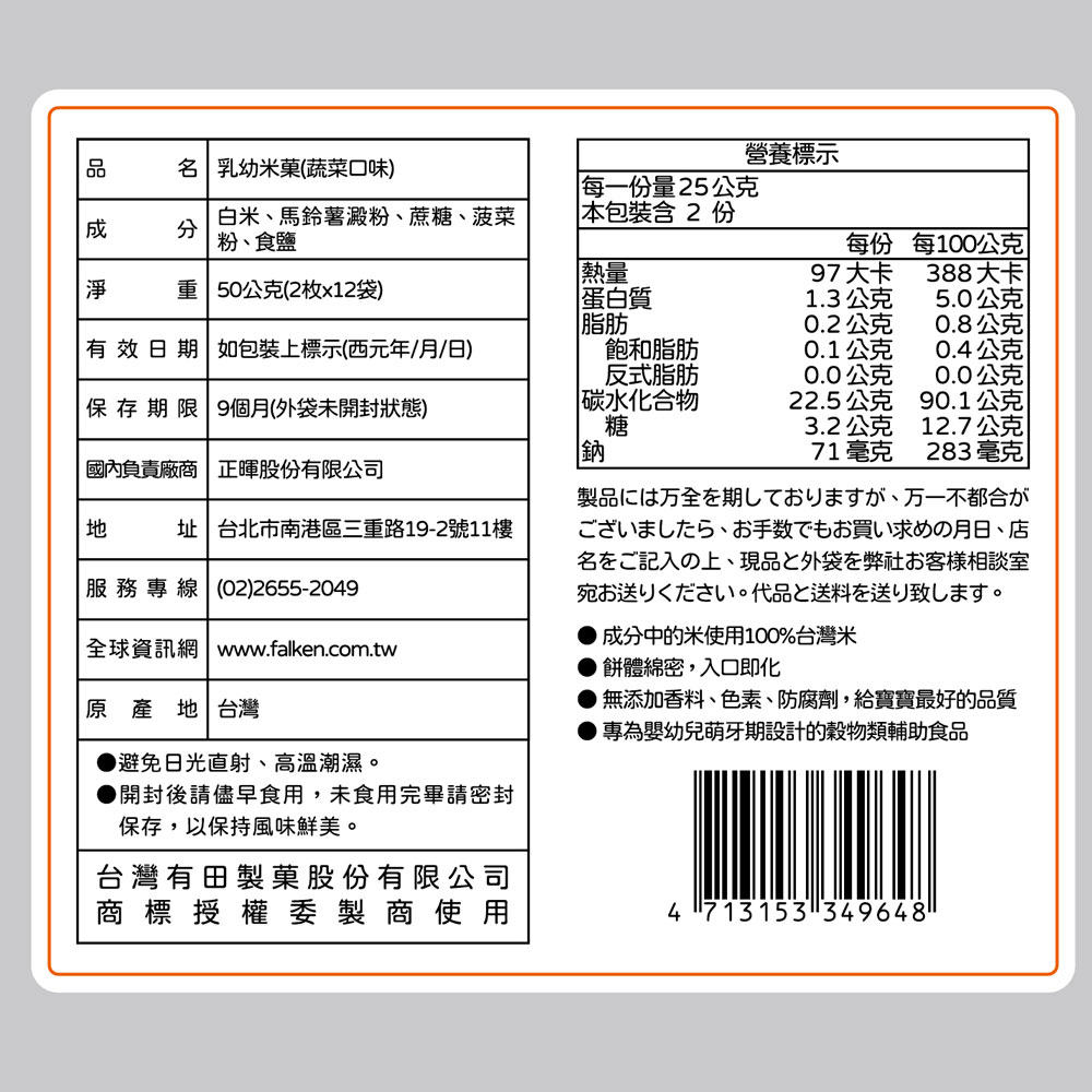 全球資訊網 www.falken.com.tw