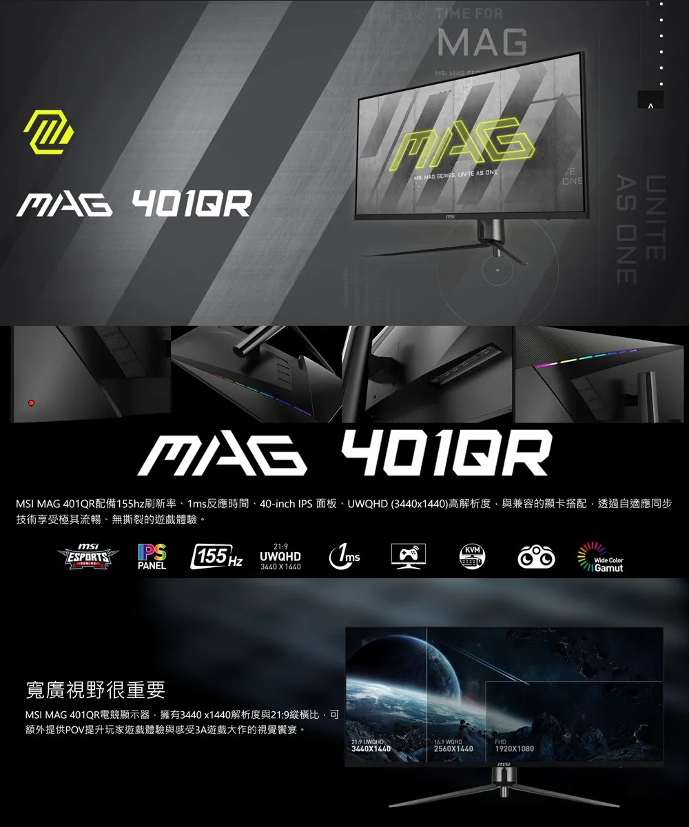 MSI 微星 MAG401QR 電競螢幕(#MSI #MAG