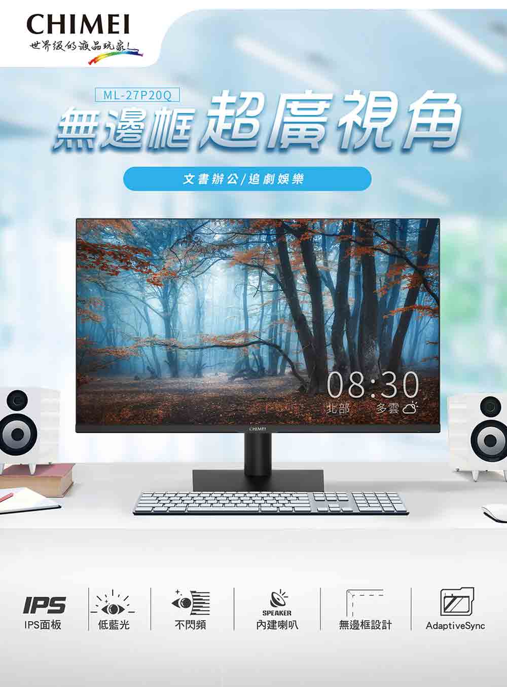 CHIMEI 奇美 ML-27P20Q 27型 2K IPS