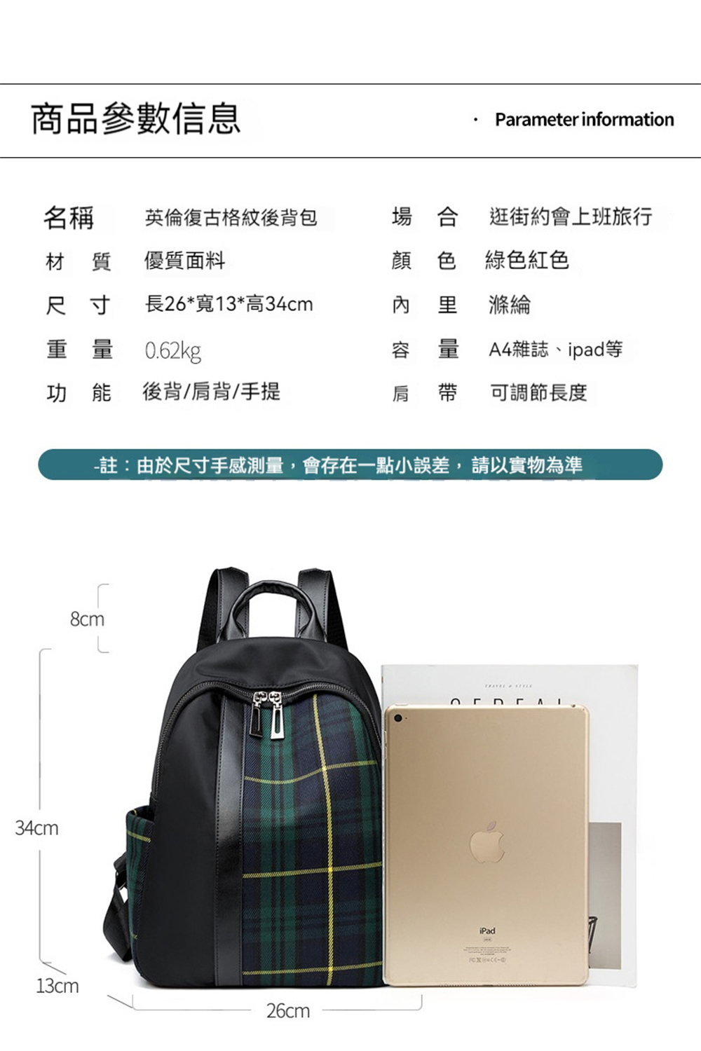 註由於尺寸手感測量,會存在一點小誤差,請以實物為準