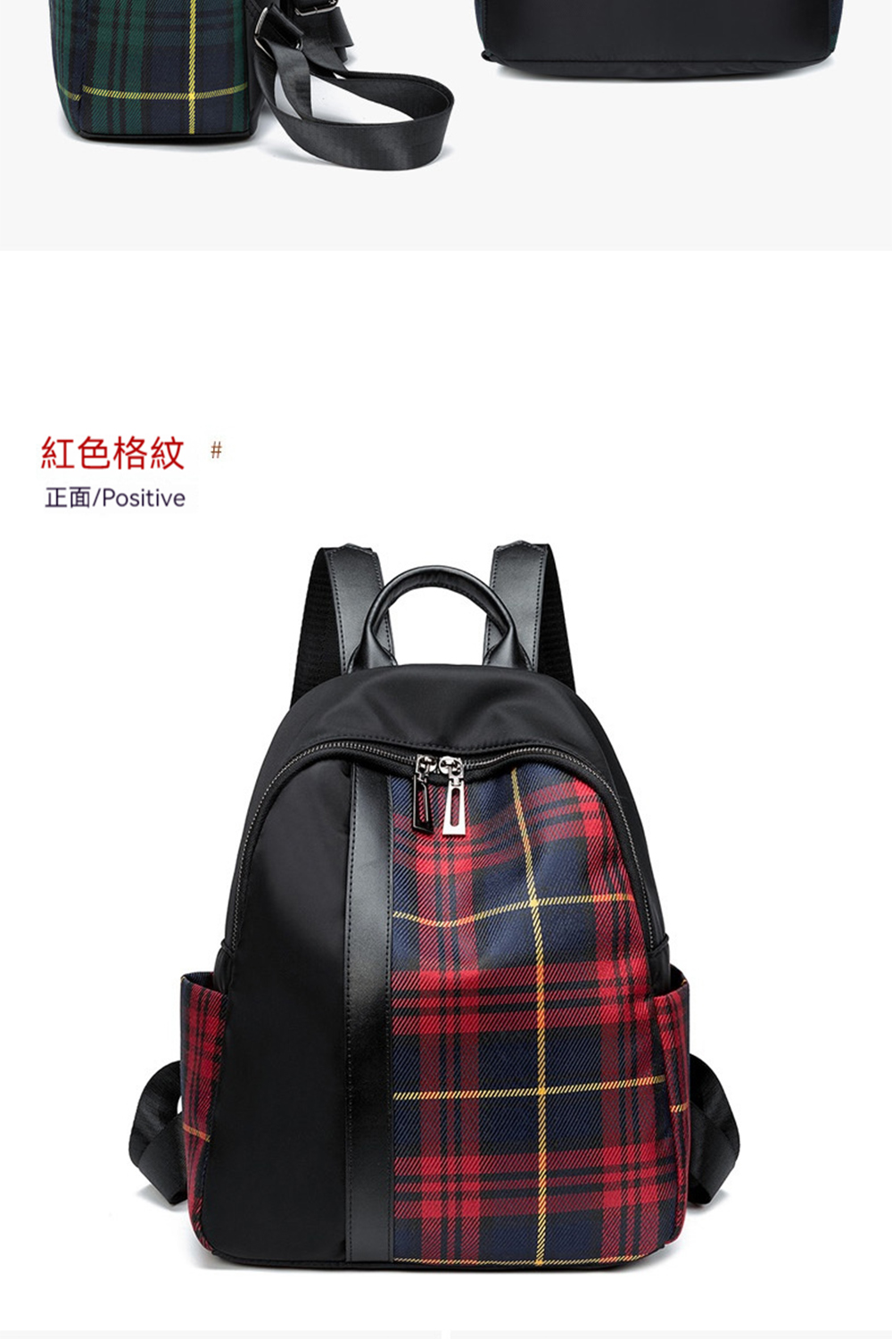 紅色格紋 正面Positive 