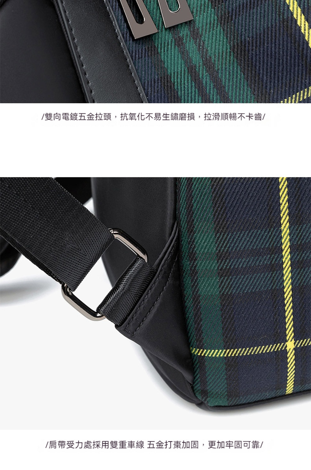 雙向電鍍五金拉頭,抗氧化不易生鏽磨損,拉滑順暢不卡齒 肩帶受力處採用雙重車線 五金打棗加固,更加牢固可靠 