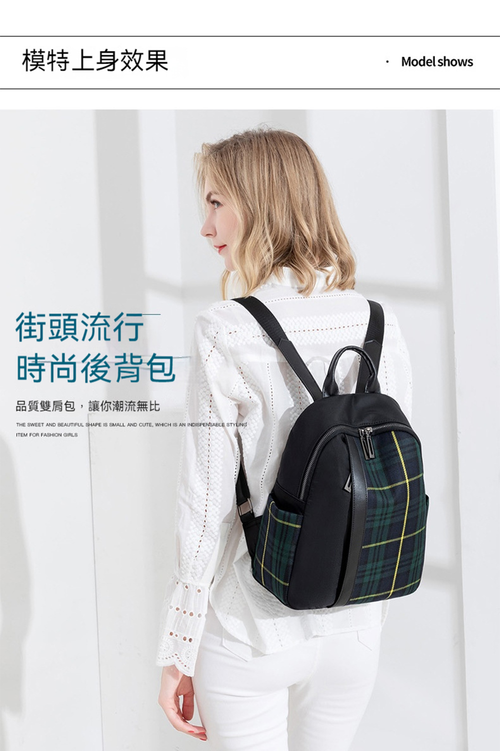 模特上身效果 街頭流行 時尚後背包 品質雙肩包,讓你潮流無比 
