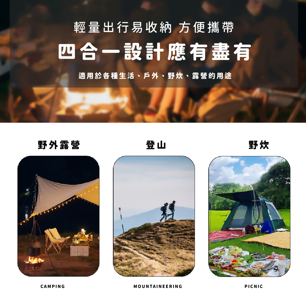 適用於各種生活、戶外、野炊、露營的用途