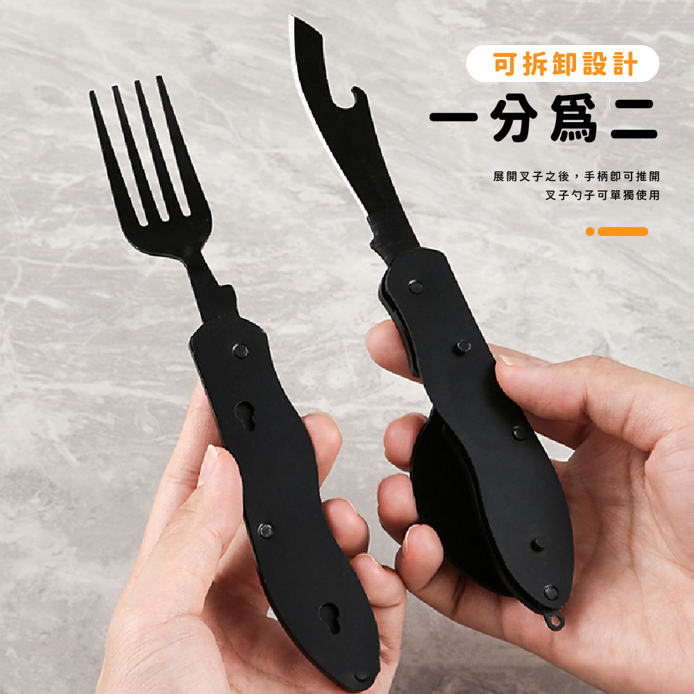 可拆卸設計 一分爲二 展開叉子之後,手柄卽可推開 叉子勺子可單獨使用 