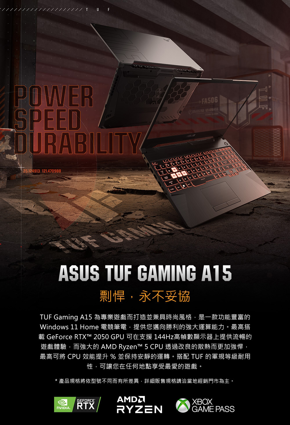 ASUS 華碩 特仕版 15.6吋電競筆電(FA506NC/