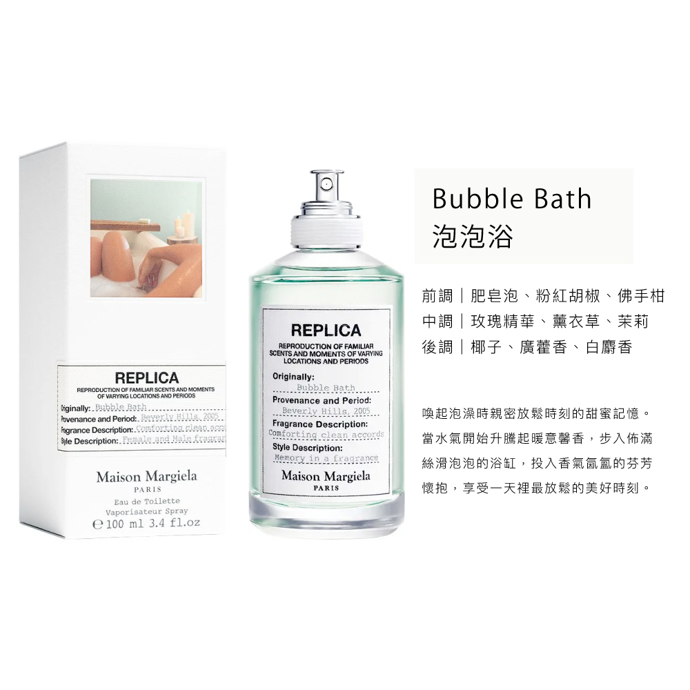 喚起泡澡時親密放鬆時刻的甜蜜記憶。