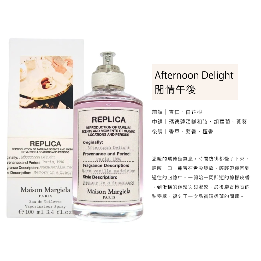 溫暖的瑪德蓮氣息,時間彷彿都慢了下來。