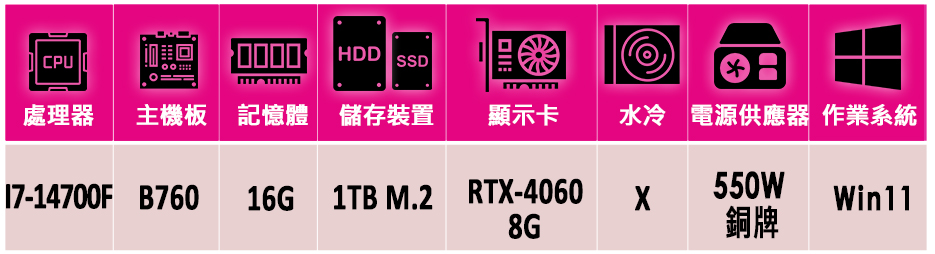 微星平台 i7二十核GeForce RTX 4060 Win