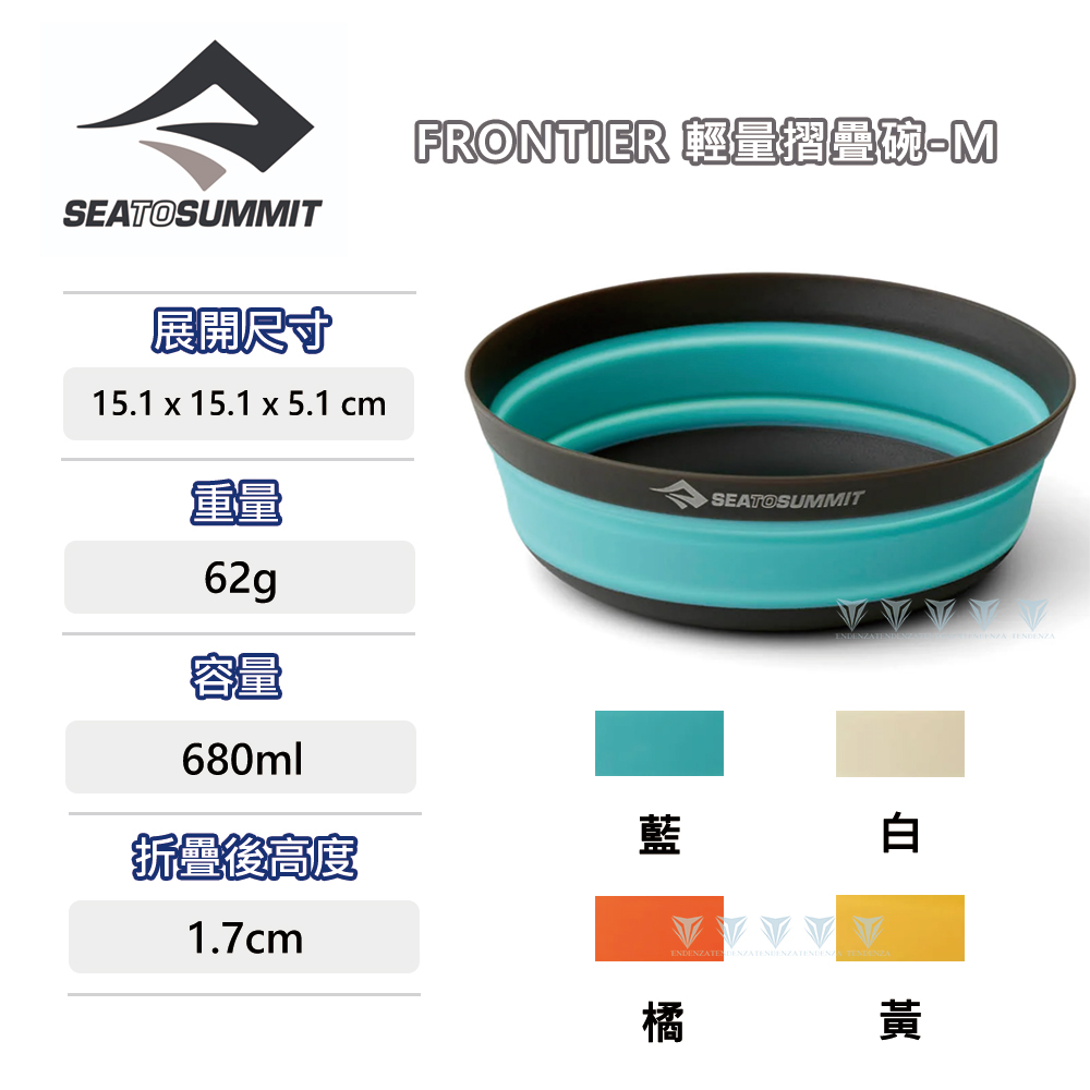展開尺寸 重量 容量 FRONTIER 量摺疊碗M 折疊後高度 