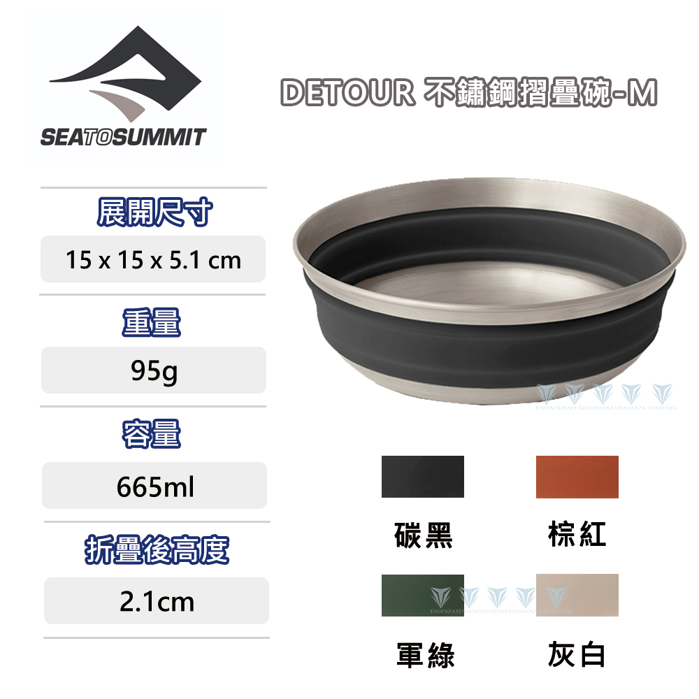 DETOUR 不鏽鋼摺疊碗M