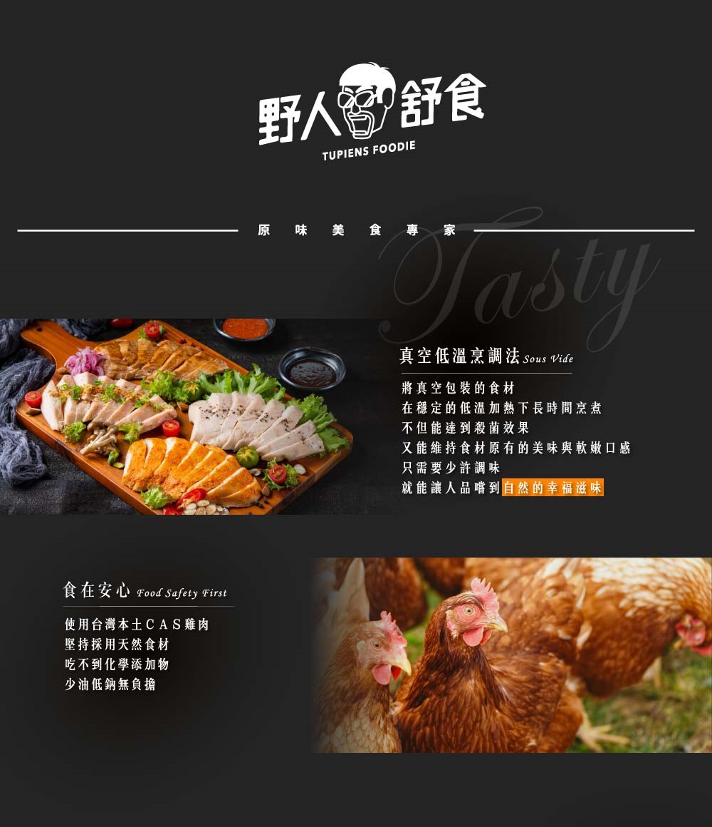 食在安心 Food Safety First