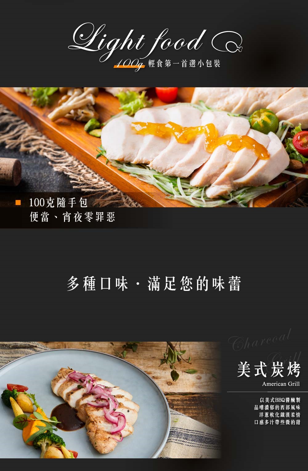 100元 輕食第一首選小包裝