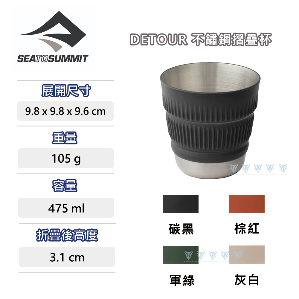 DETOUR 不鏽鋼摺疊杯
