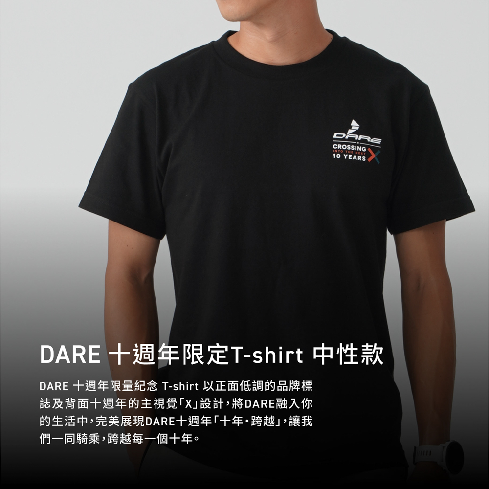 DARE 「十年・跨越」限定T-shirt 中性款(自行車/