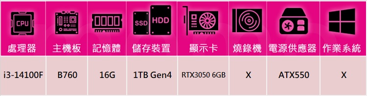 華碩平台 i3四核GeForce RTX 3050{酷寒少校