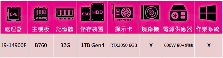 華碩平台 i9廿四核心GeForce RTX 3050{銀龍